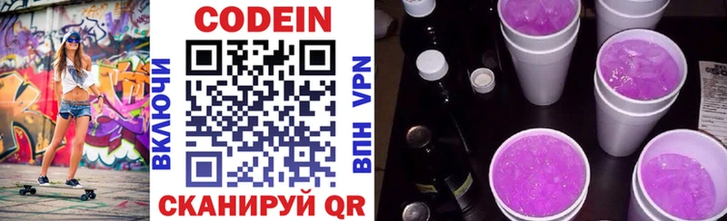Купить закладки  Озёры  Кодеин напиток Lean (лин) 