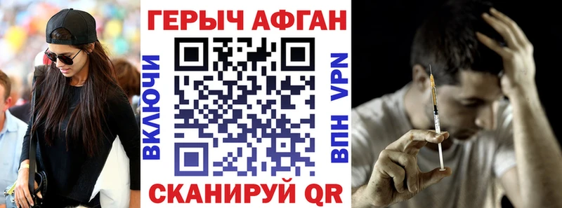 ГЕРОИН Афган  Купить  Озёры 