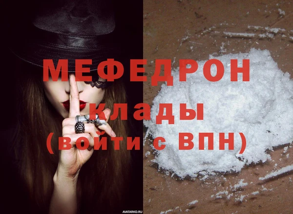 мефедрон Горняк