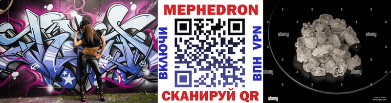 МЕФ mephedrone  Купить закладки  Озёры 